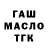 Дистиллят ТГК жижа Samir Meyliev