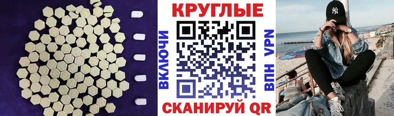 ЭКСТАЗИ таблы Сухой Лог